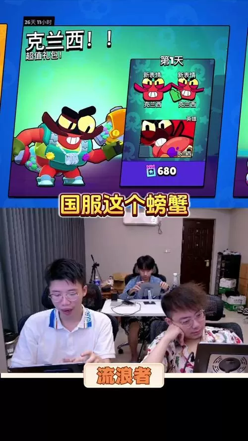 荒野乱斗虎牙流浪者开箱视频