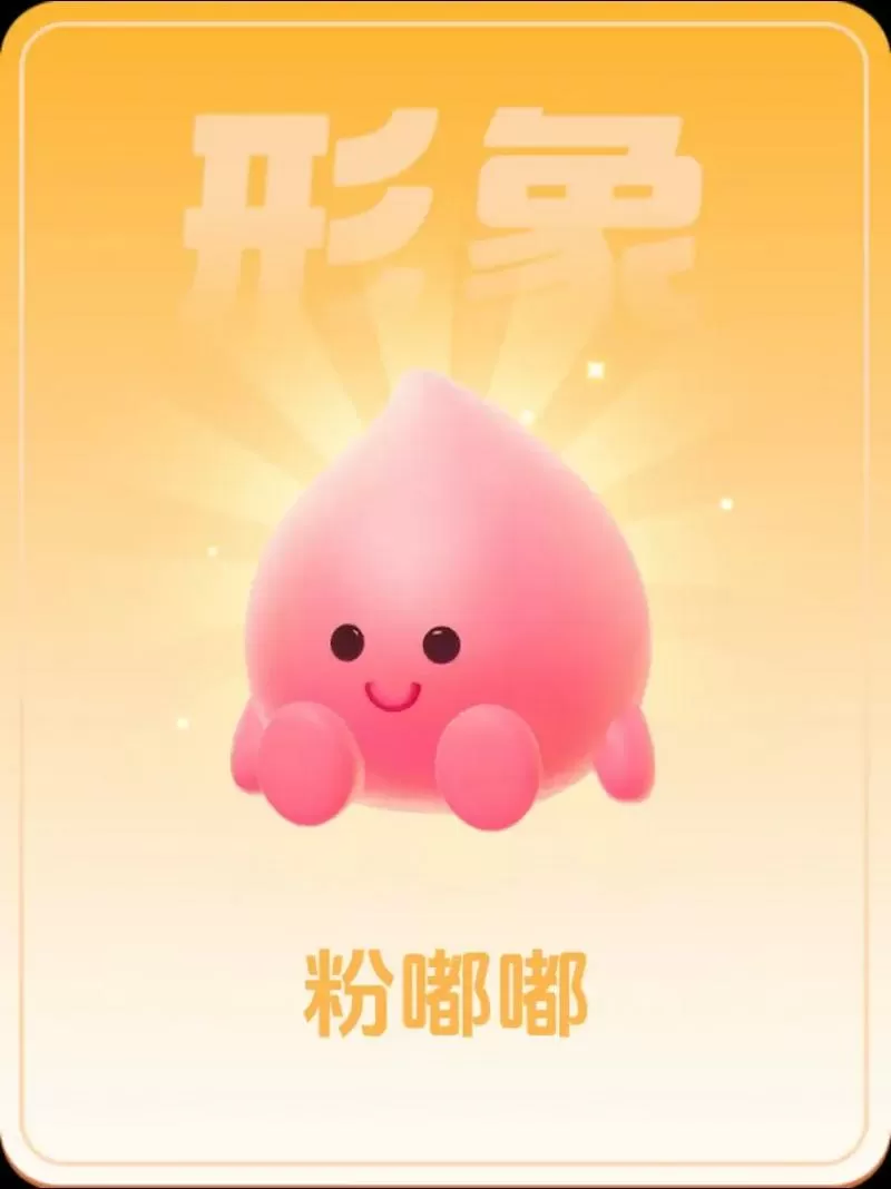 抖音火花怎么变成粉色