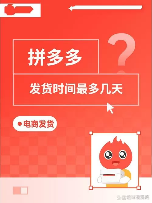 拼多多延长收货时间最多多久
