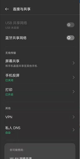 oppo手机打印文件全部步骤