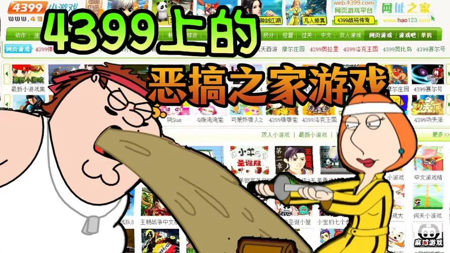 恶搞之家游戏内置菜单