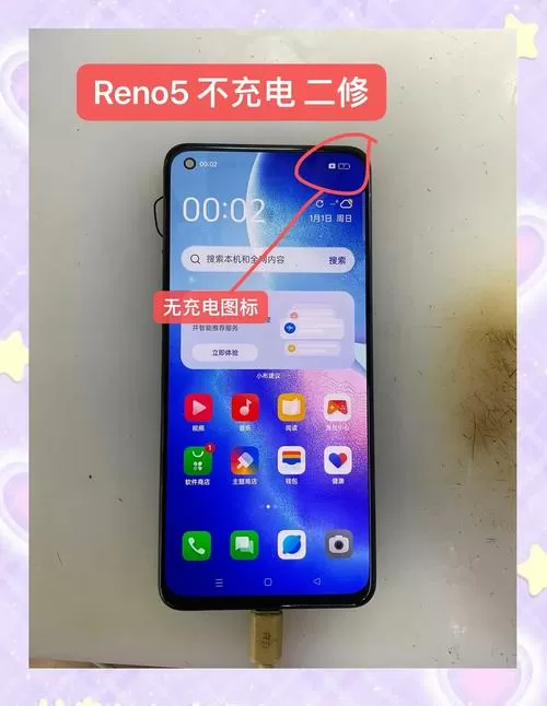 oppo手机充电亮屏怎么回事截图