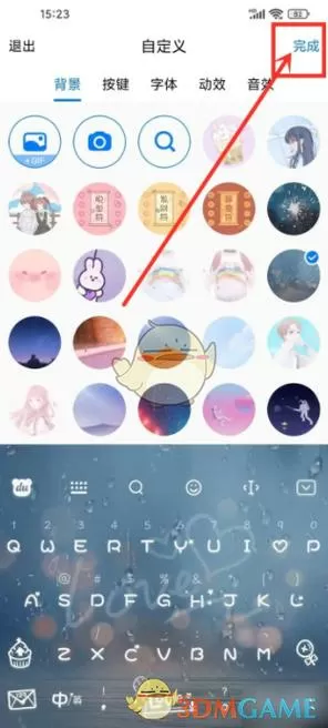 打字框皮肤怎么设置