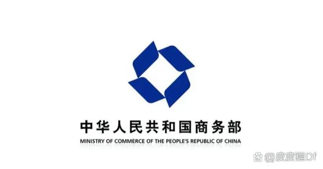 商务部驻外值得去吗