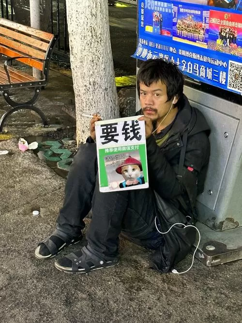 乞丐是怎么赚钱的
