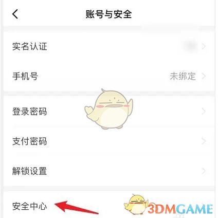 京东实名认证被踢除怎么取消