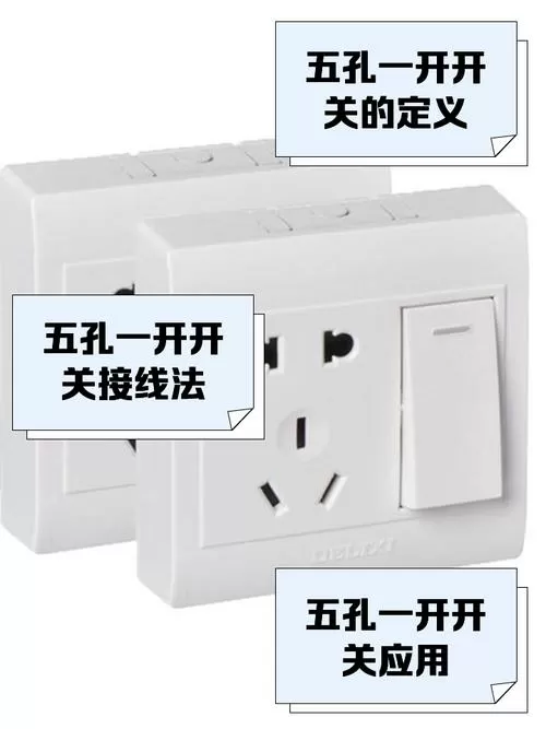 五孔带开关插座接图片