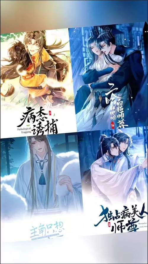 耽漫古风漫画截图