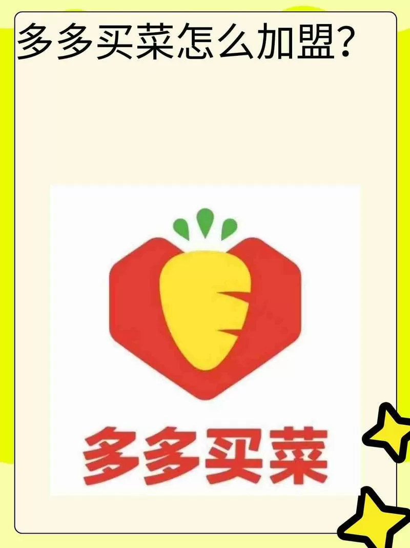 手机上怎么买菜