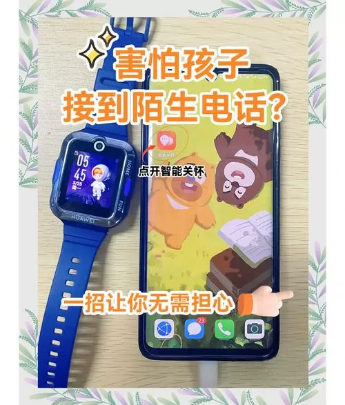儿童手表不能发短信吗