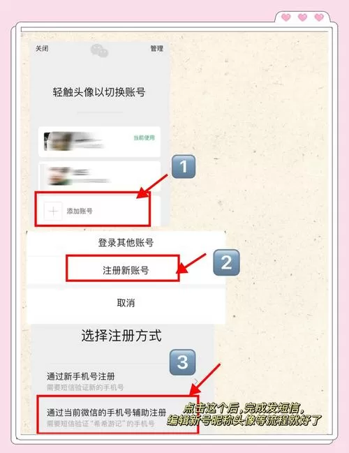 第二个微信号怎么实名认证