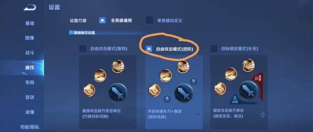 王者荣耀怎么设置自动普通攻击