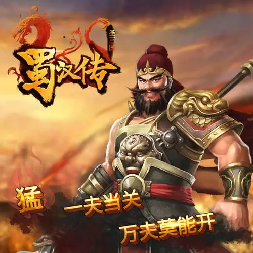同人圣三国