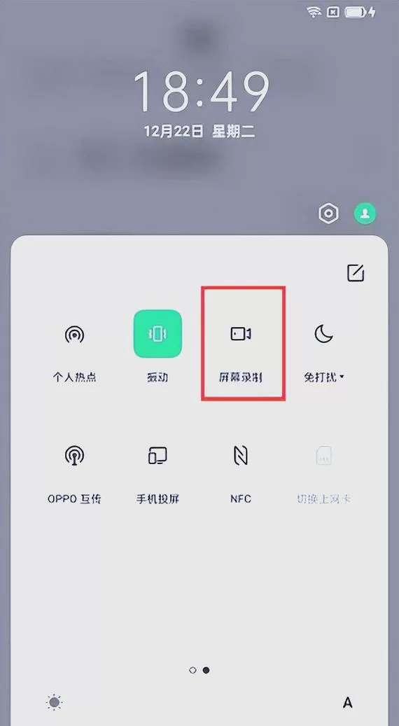 OPPO怎么快捷录屏