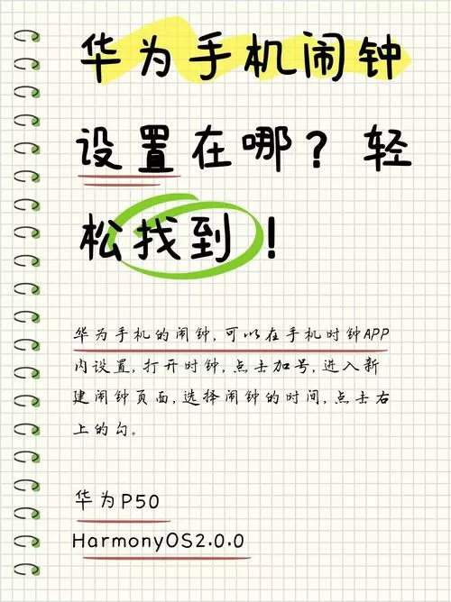 华为闹钟怎么改成震动