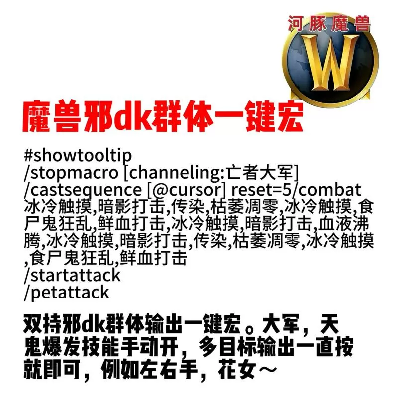 魔兽世界用宏提示脚本