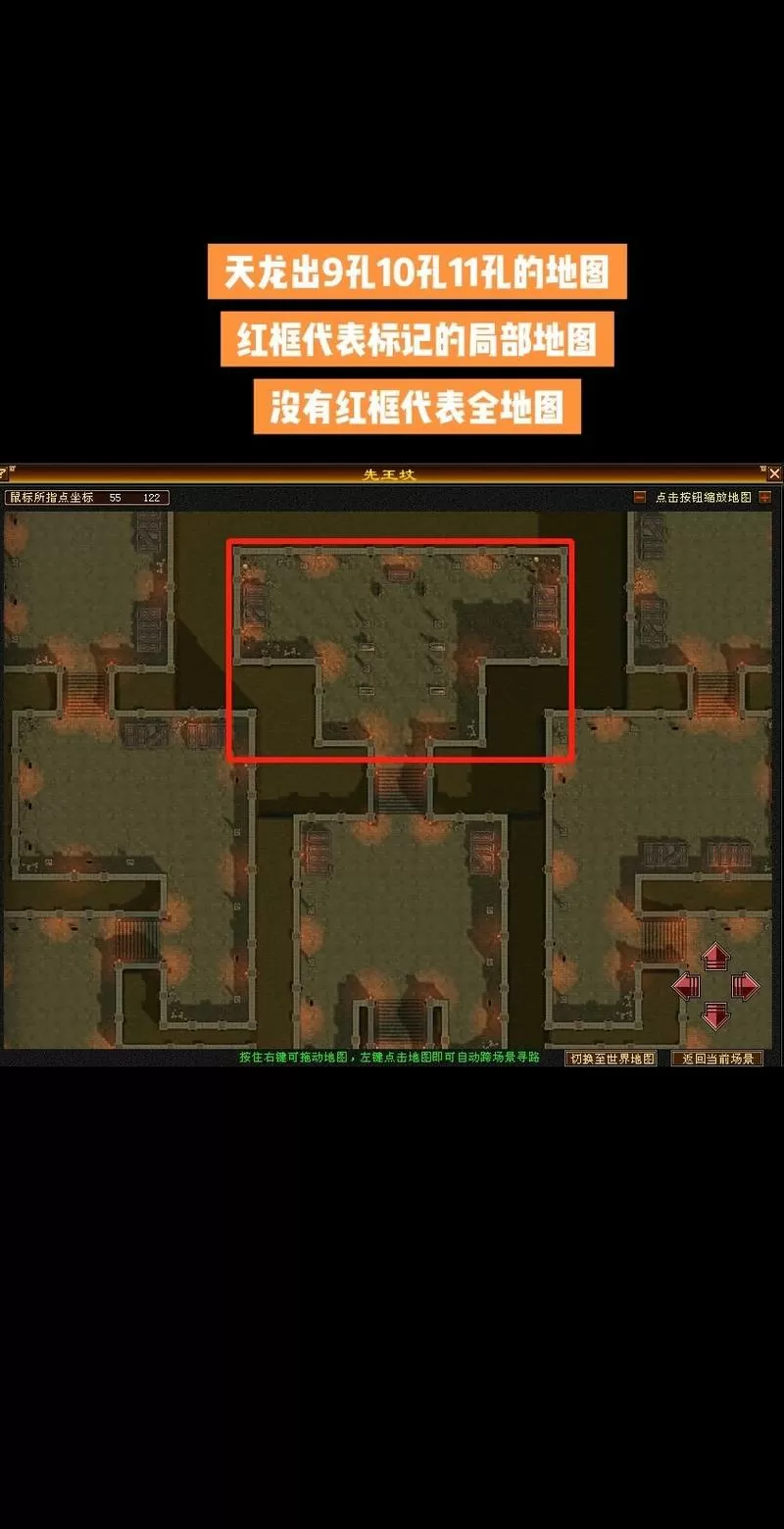 天龙八部10级打孔什么位置容易爆