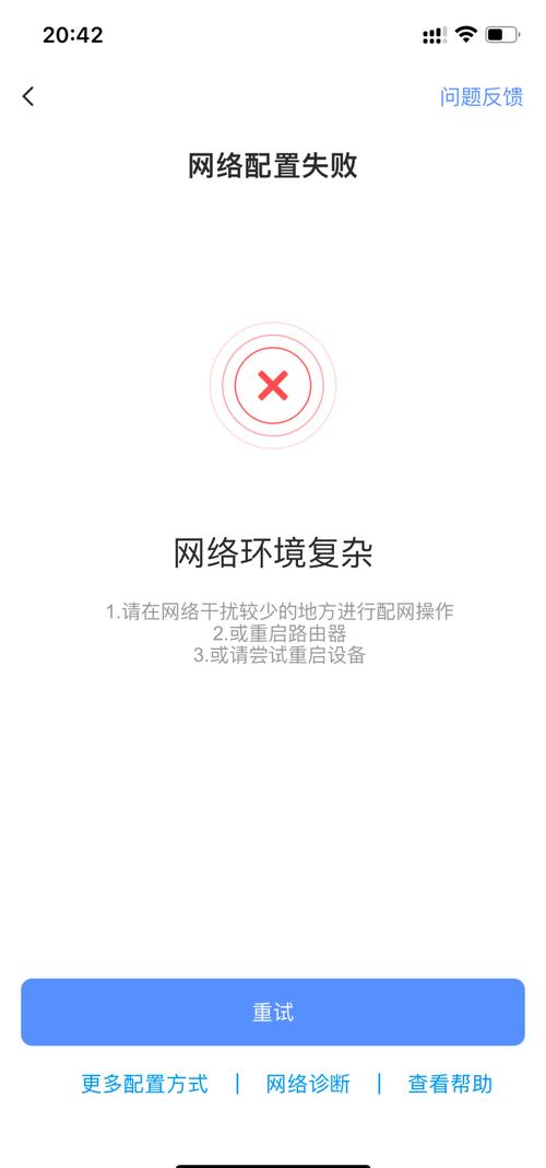 萤石掉线不能自己连接
