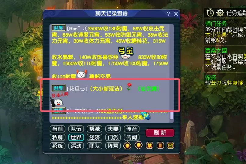 梦幻西游关闭自动升级