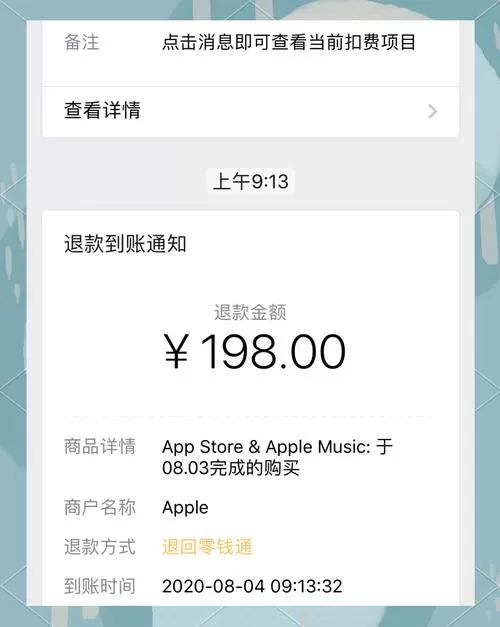 苹果订阅自动扣费可以追回来吗