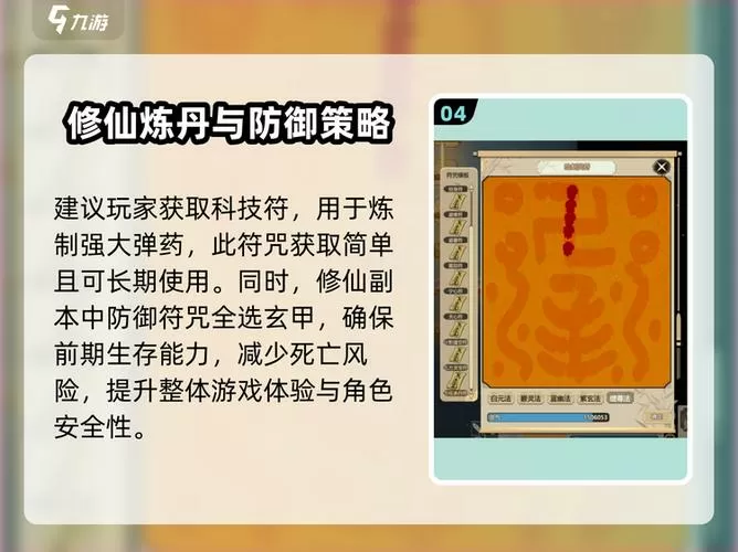 悟空修仙破解版内置作弊菜单