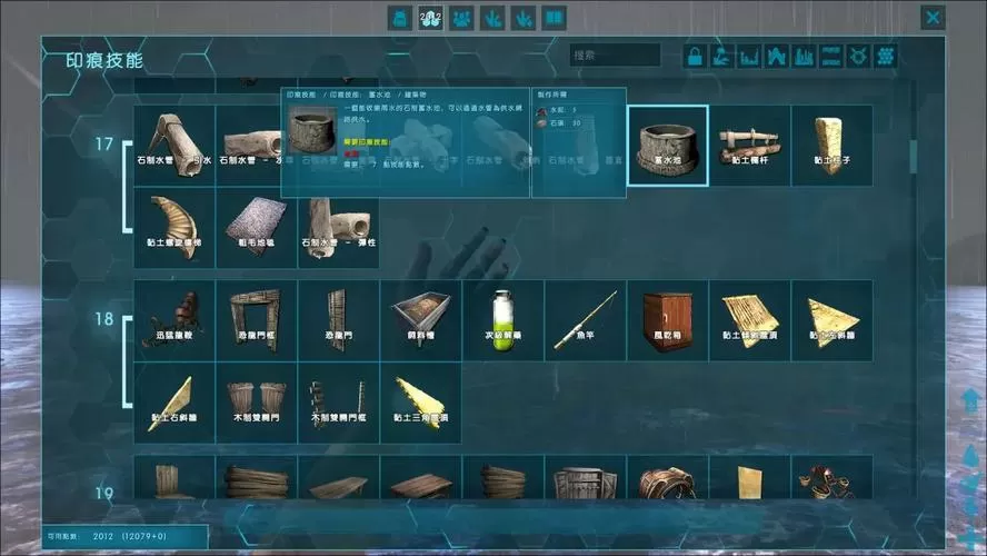 方舟生存进化制作物品不显示材料