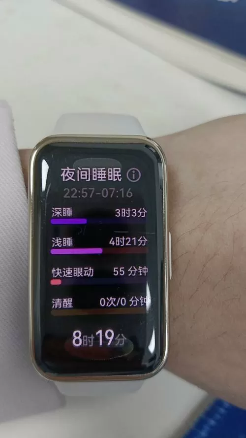 小米手环4睡眠监测设置方法游戏截图