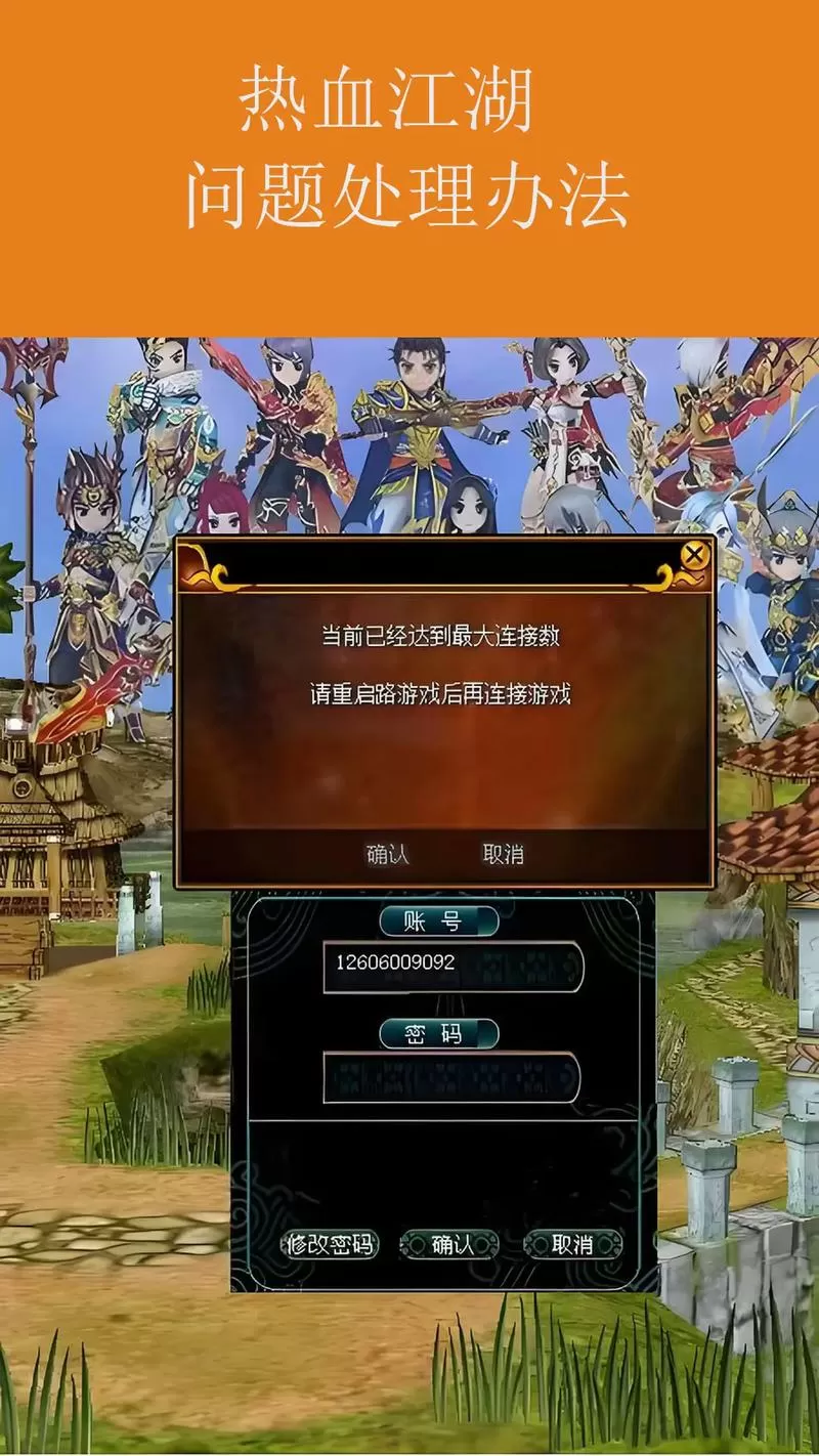 热血江湖自动登录脚本