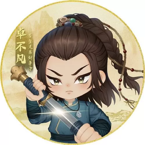 天龙八部慕容公子