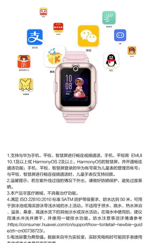 华为儿童手表短信功能在哪截图