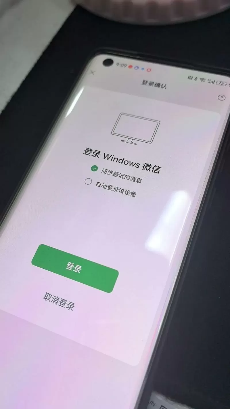微信号登录电脑上手机有显示吗