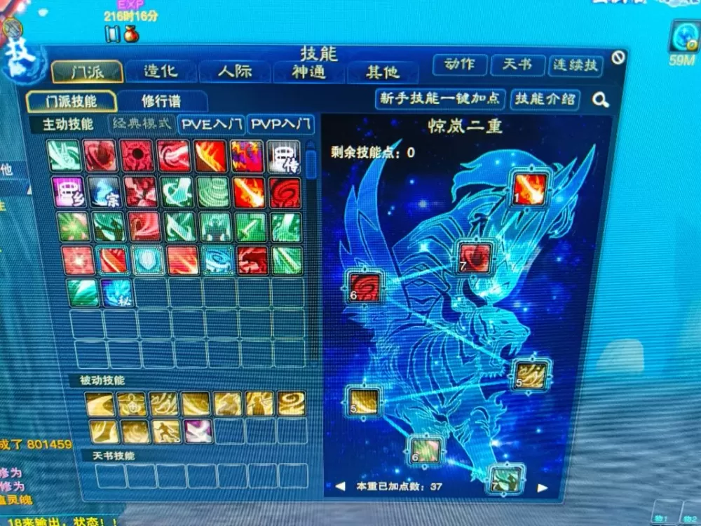 诛仙3怎么飞升