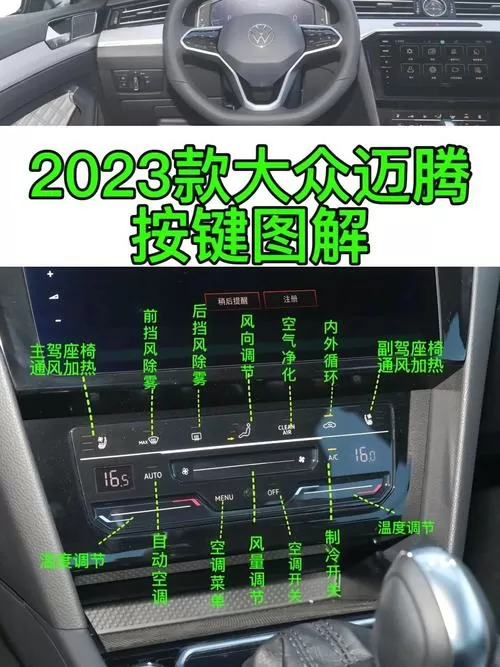 大众迈腾的手动模式怎么用