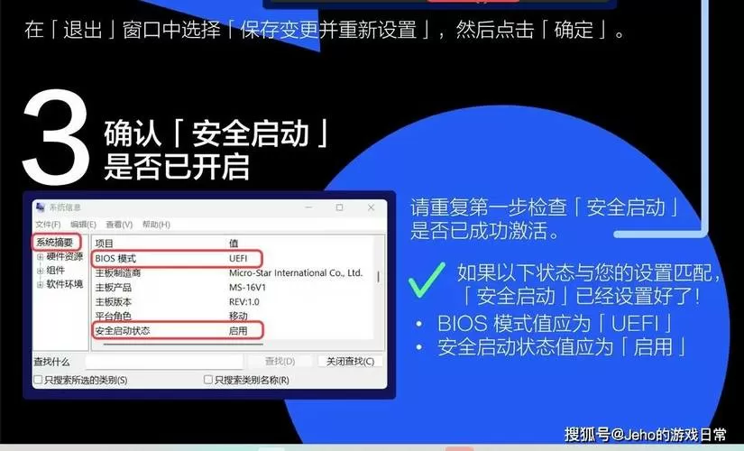 战地6网吧安全启动状态怎么开启