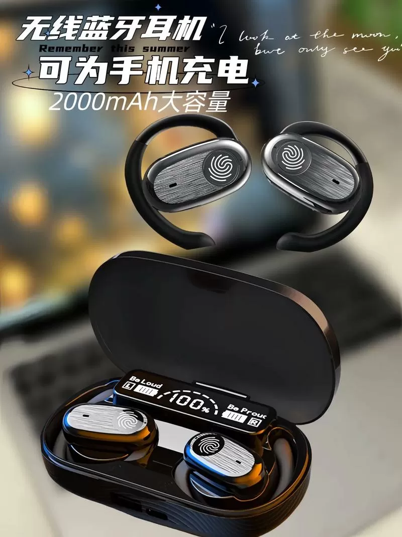 蓝牙耳机可以用充电宝充电吗缩略图