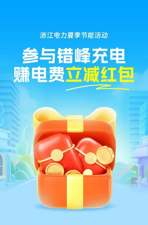 充电赚钱宝-充电领现金