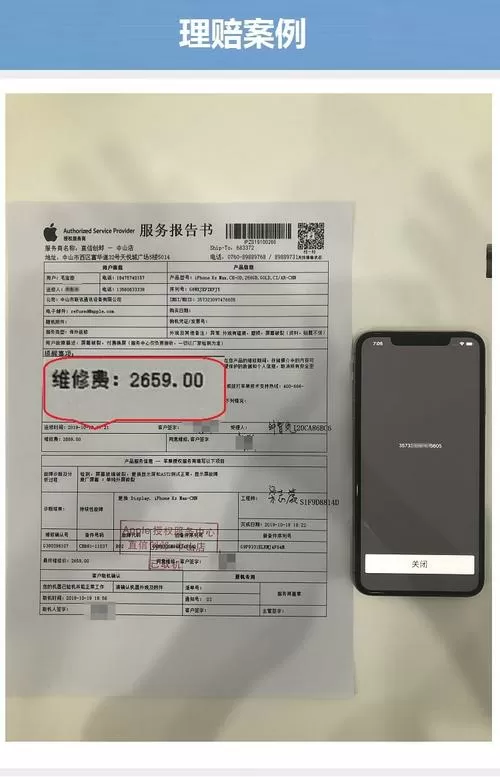 小米碎屏险保修范围