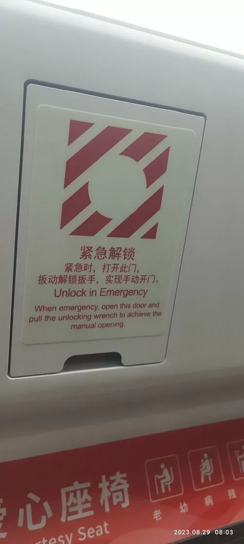地铁逃生盒子怎么显示颜色