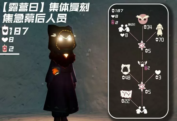 sky光遇云野八人门