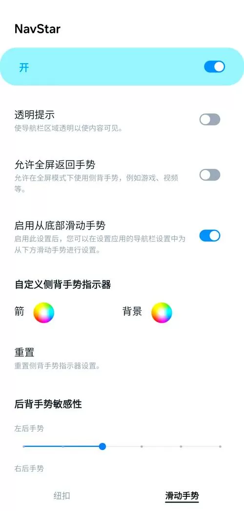 小米手机屏幕下的横线怎么去掉