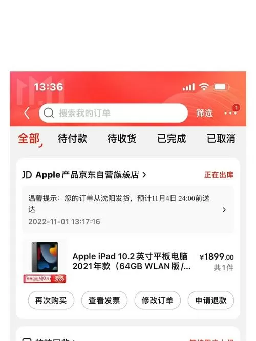 京东买ipad要当面验货吗