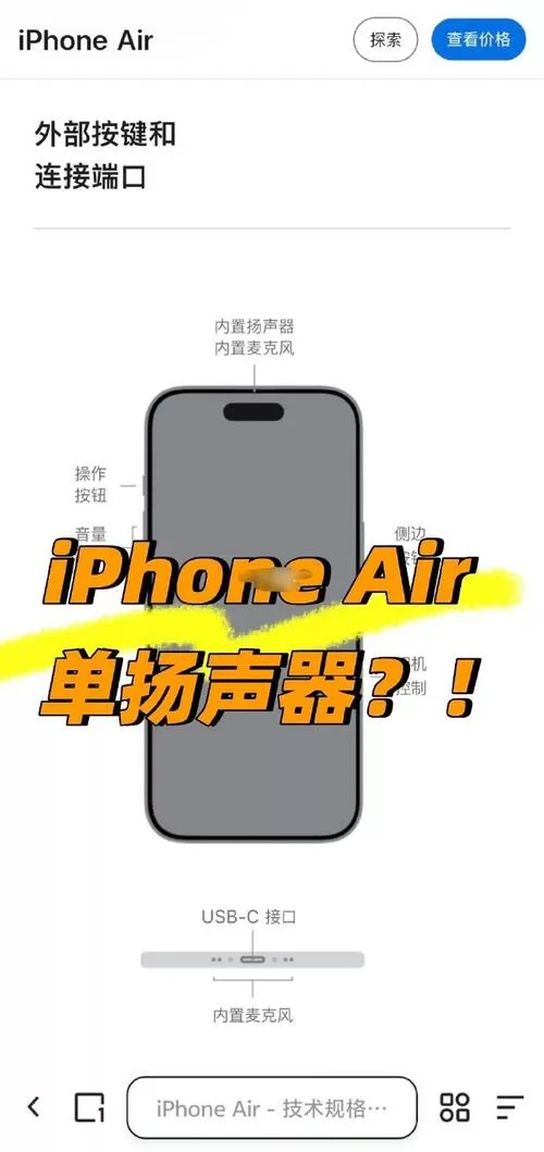 苹果手机扬声器自动变成听筒