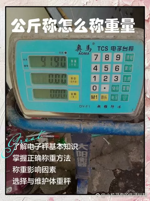 怎么计算自己多少斤
