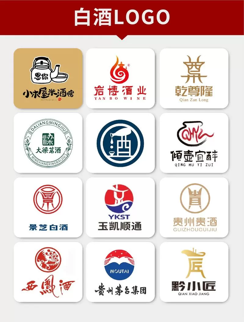 卖酒平台