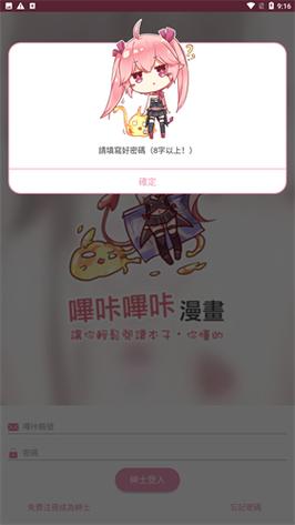 哔咔2.2.0.0.1.1