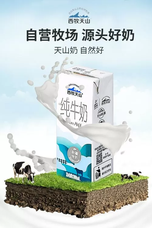 西牧天山牛奶牧场图标