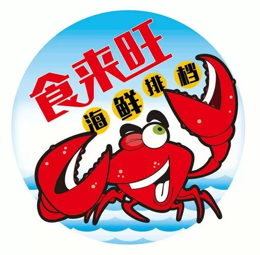 当我爸妈是开海鲜店的,半夜偷吃