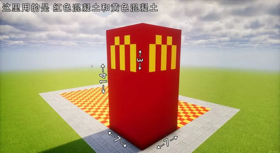 我的世界红色混凝土id