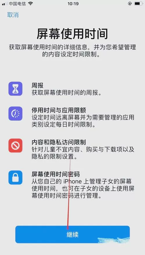 手机怎么限制孩子玩游戏时间