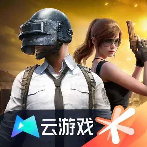 和平精英云游戏修改画质